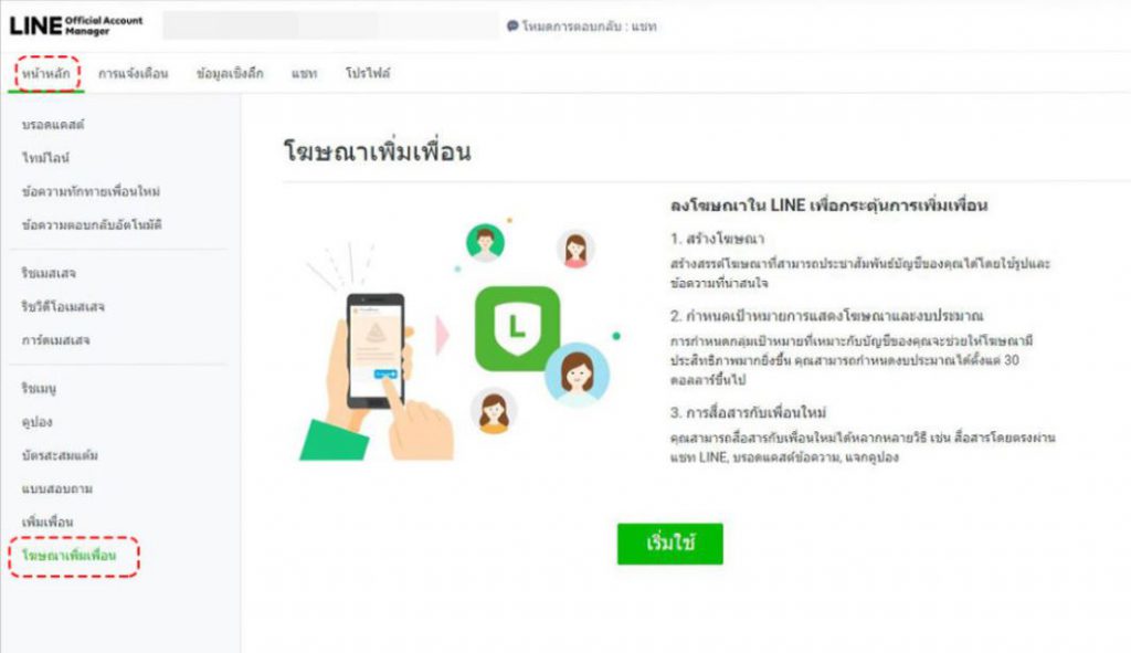 LINE电脑版二维码刷不出来