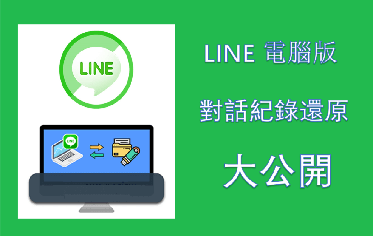 LINE关网络对方看到“已读”时间会变吗